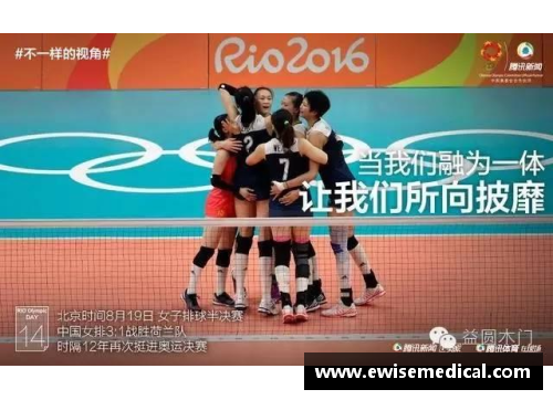 日本女排球员：勇攀高峰的璀璨之路